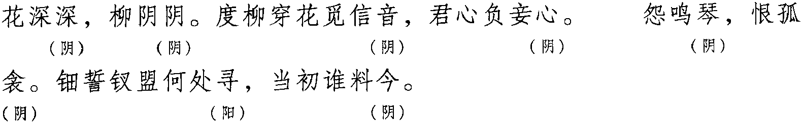 長相思